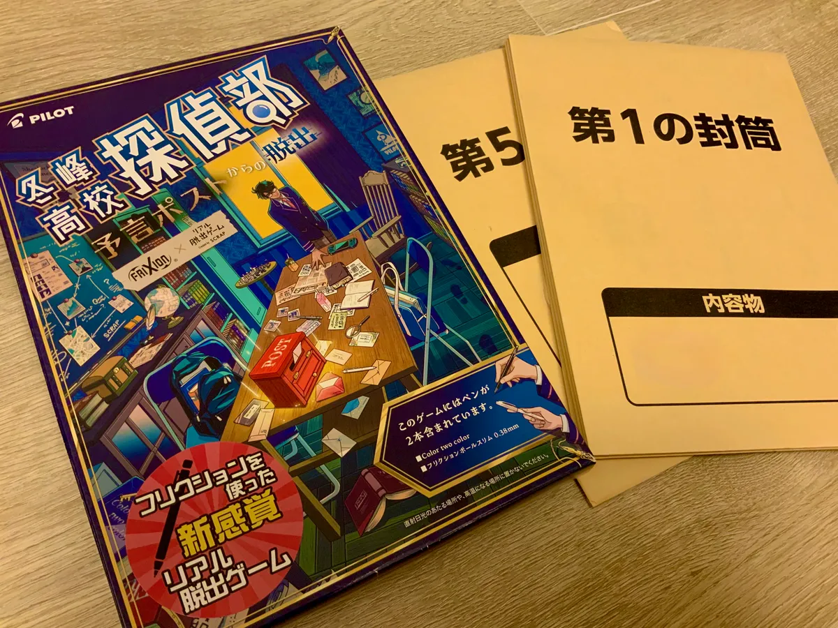 謎解きゲームで遊んでいる様子